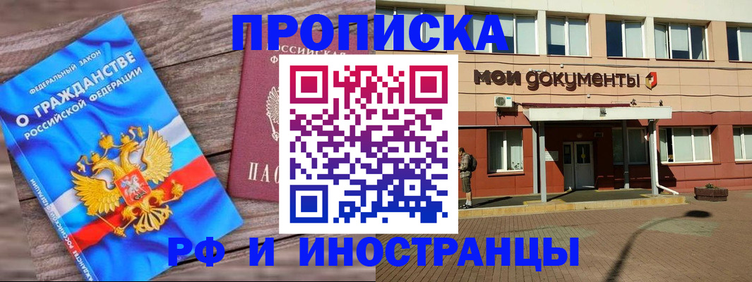 временная регистрация надежно в Почепе