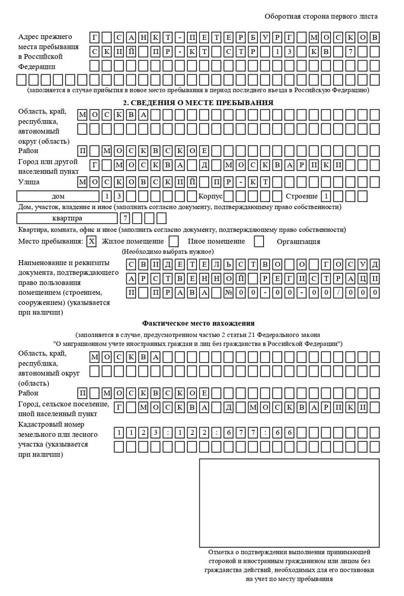 временная регистрация в Почепе временная регистрация в Почепе